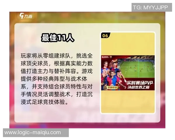 足球经理2014中各位置球员的最佳选择与战术分析指南