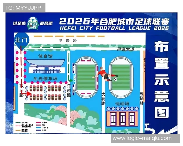 足球赛结束时间的详细解析与观赛安排建议